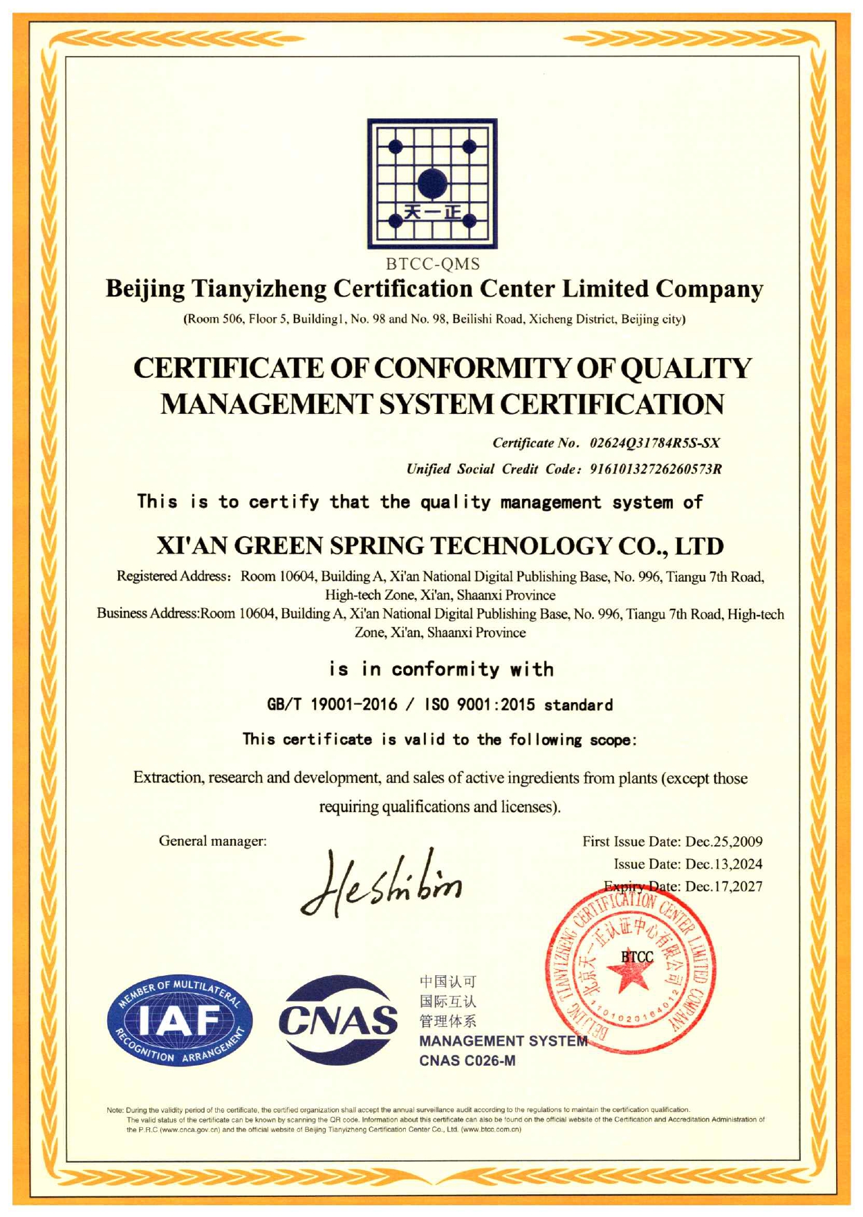 ISO9001